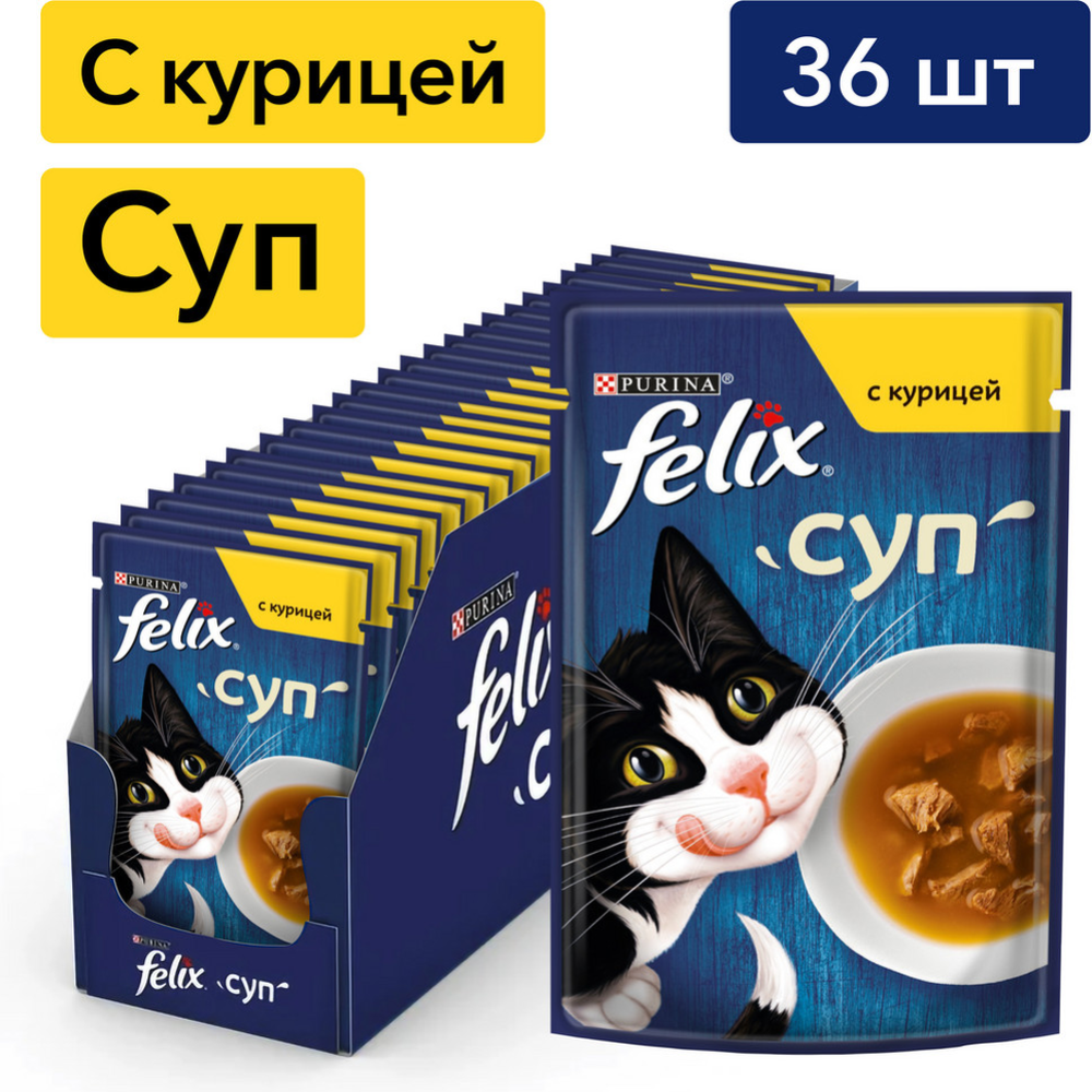 Корм для кошек «Felix» Суп с курицей, 48 г #1