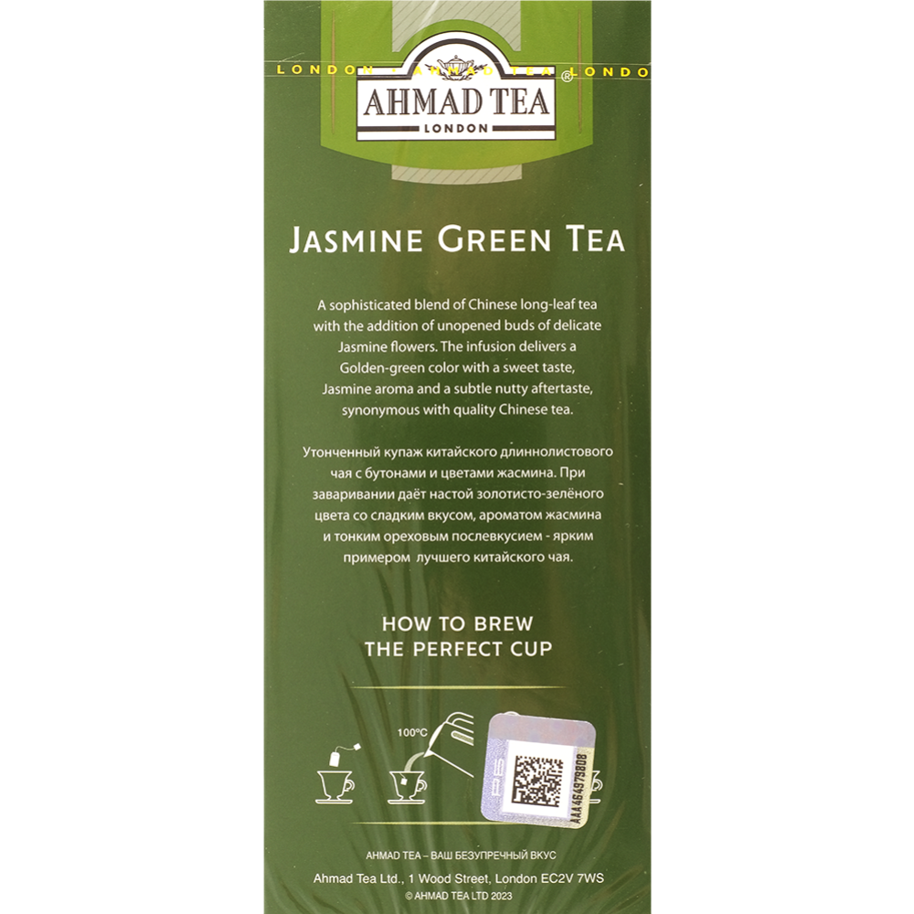 Чай зеленый «Ahmad Tea» Jasmine, 25 пакетиков #3