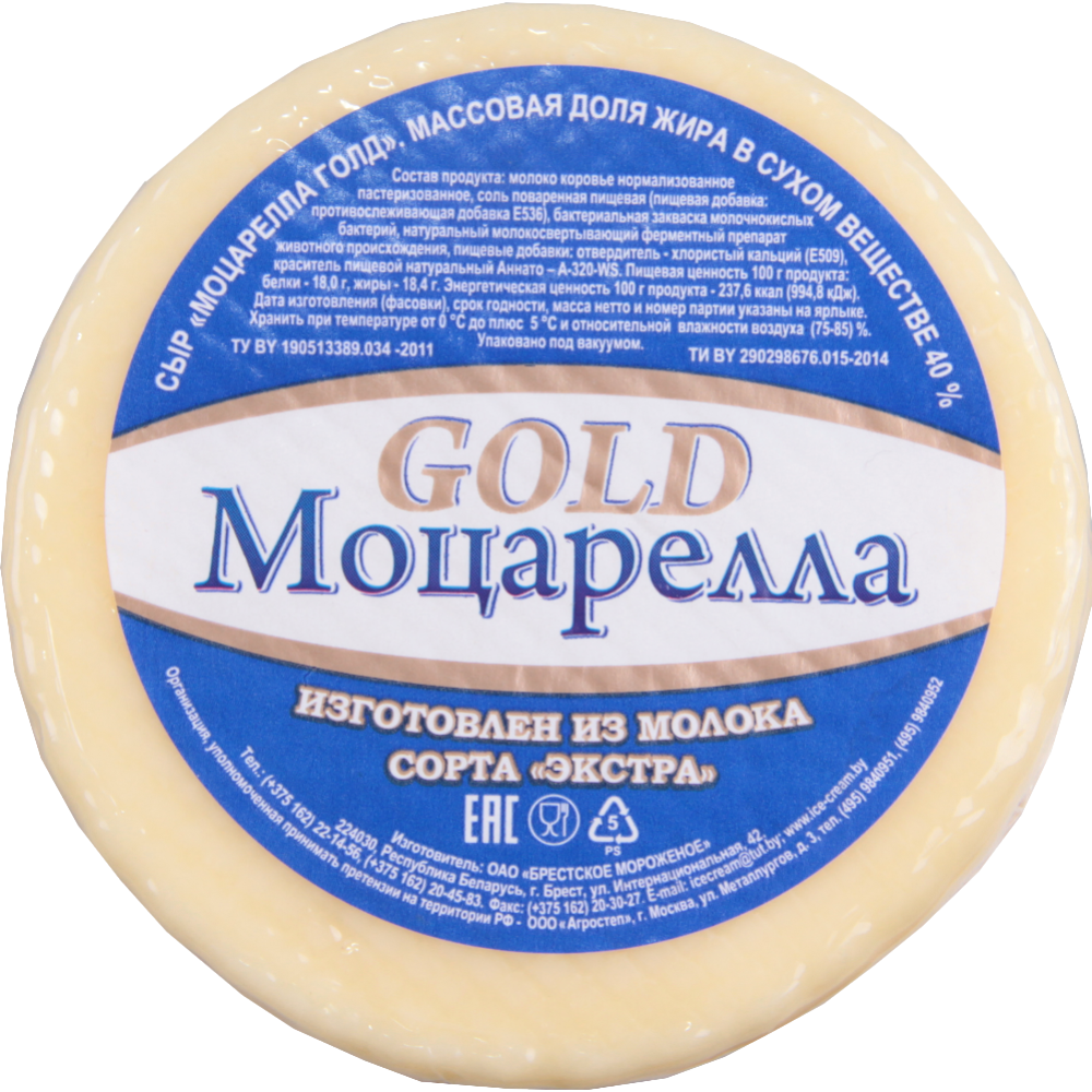 Сыр полутвердый «Home Cheese» Моцарелла Gold, 40%, 1 кг #0