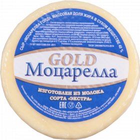Сыр по­лутвер­дый «Home Cheese» Мо­ца­рел­ла Gold, 40%, 1 кг
