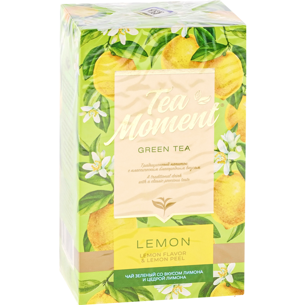 Чай зе­ле­ный «Tea Moment» лимон и цедра лимона, 100 г