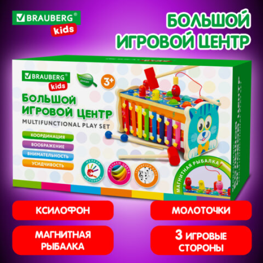 Сортер-стучалка БОЛЬШОЙ-РАЗВИВАЮЩИЙ 7 в 1, ксилофон, рыбалка, молоточки, дерево, BRAUBERG KIDS