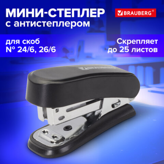 Степлер №24/6, 26/6 BRAUBERG "Standard" мини, до 25 листов, с антистеплером, черный