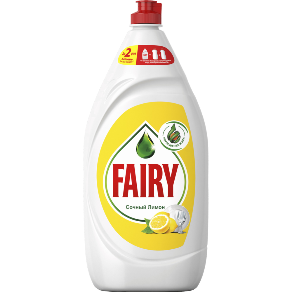 Средство для мытья посуды «Fairy» сочный лимон, 1.35 л. #1