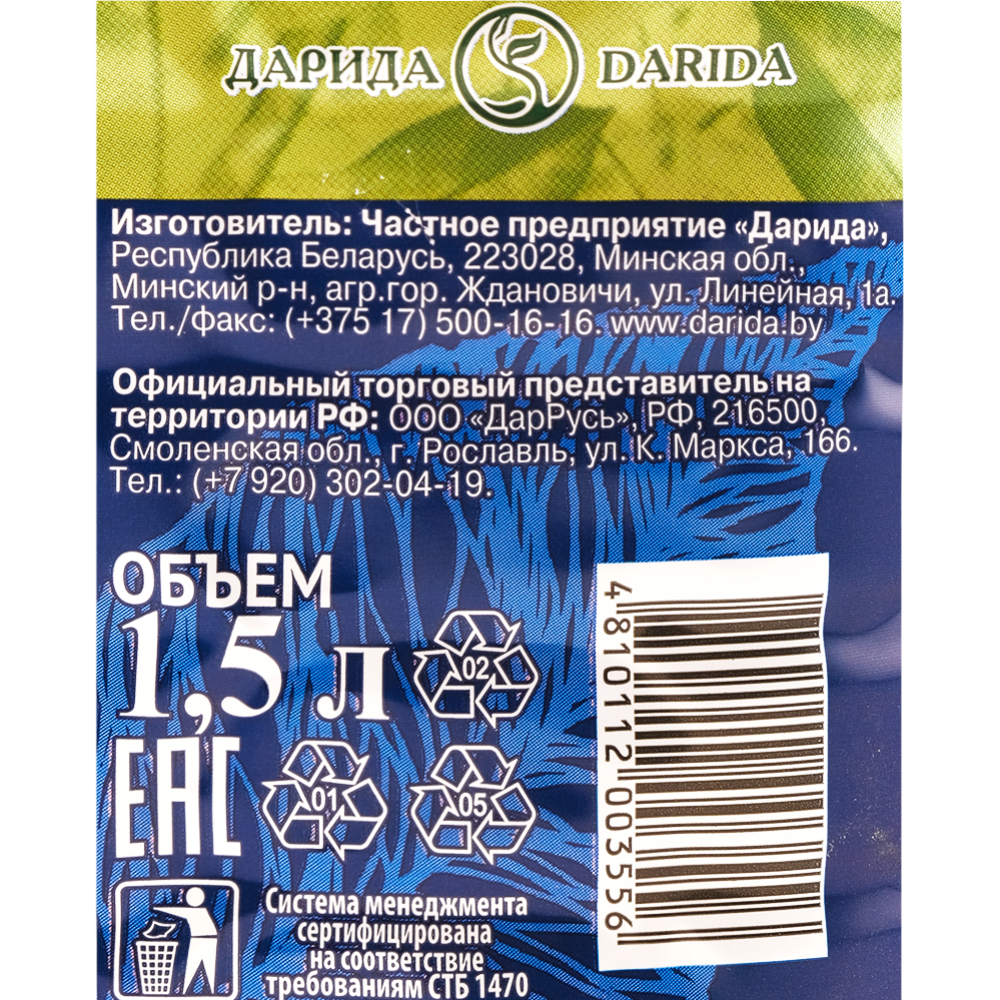 Чайный напиток холодный «Darida» зеленый чай с ароматом лимона, 1.5 л