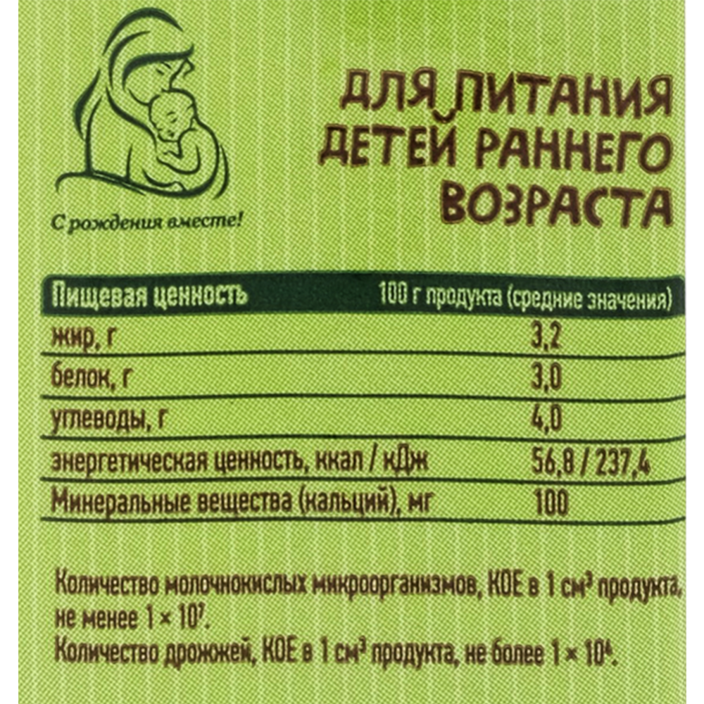 Кефир «Беллакт» для детского питания, 3.2%, 207 г #1