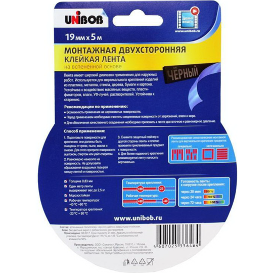 Клейкая лента «Unibob» двухсторонняя, 47036