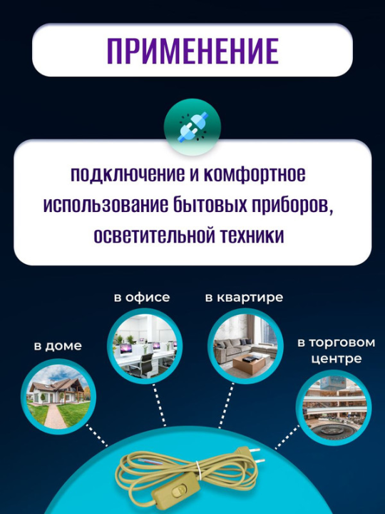 Шнур с выключателем и плоской вилкой 2шт  ШУ01В ШВВП 2х0,75мм2 2м. бронза TDM SQ1305-0003(2)