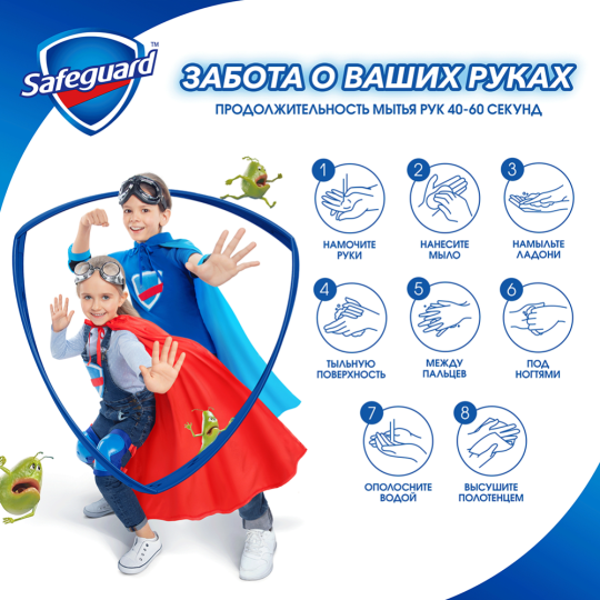 Мыло туалетное «Safeguard» Деликатное, 5x70 г