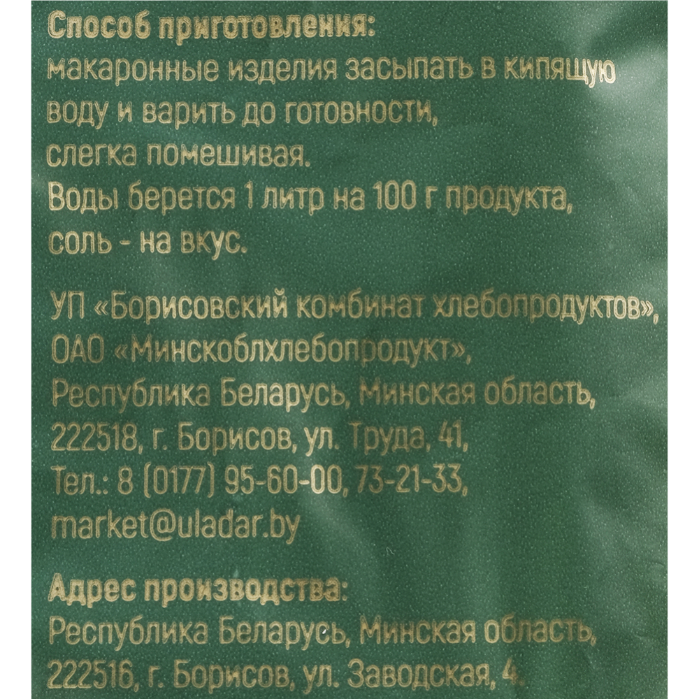 Макаронные изделия «Пастораль» вермишель, 450 г