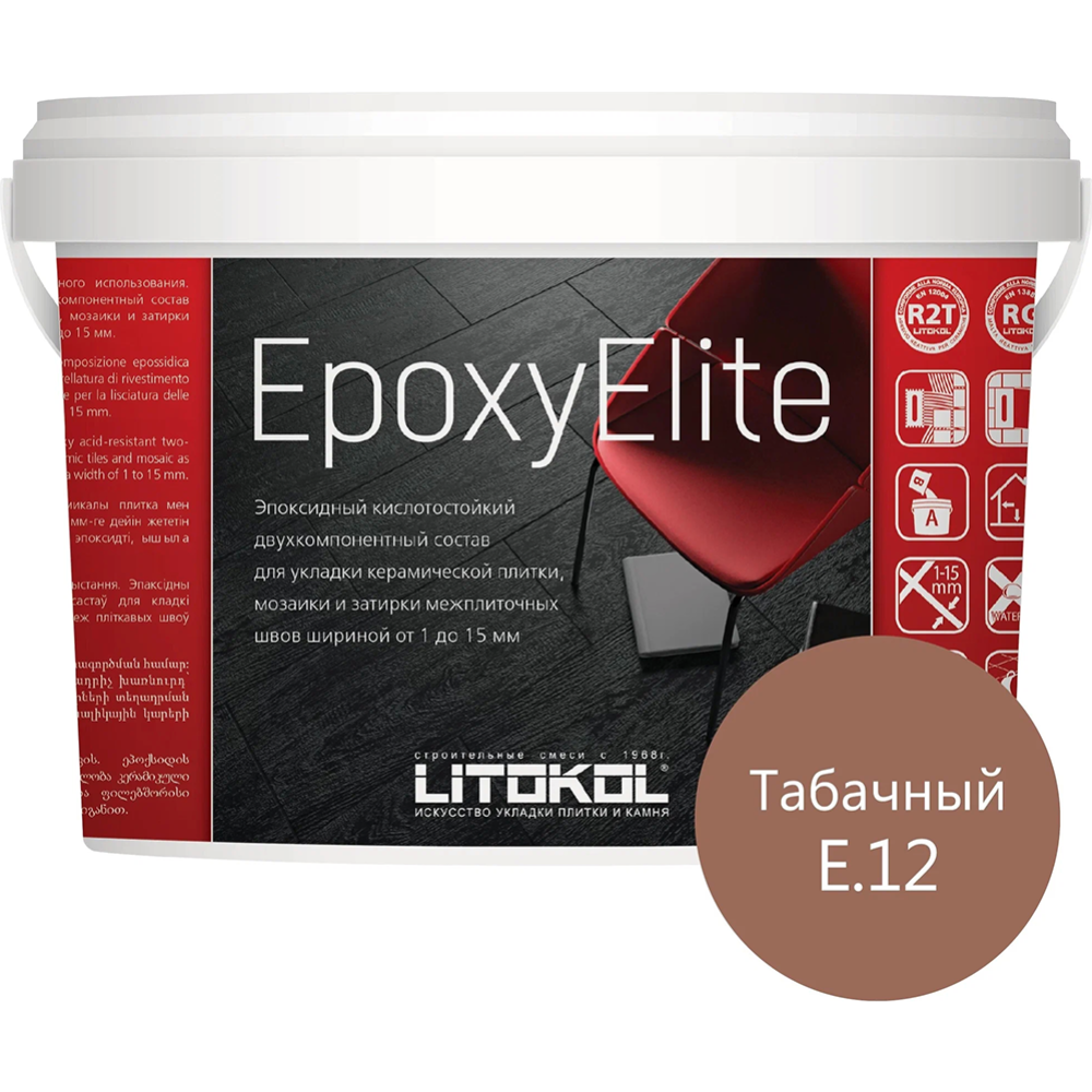 Фуга «Litokol» Эпоксидная, EpoxyElite Е.12, табачный, 2 кг