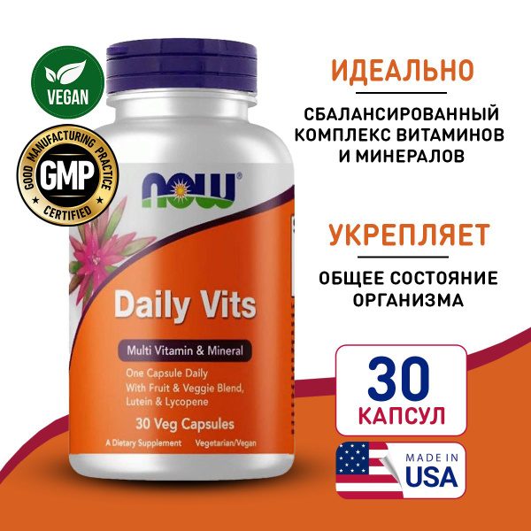 Витаминно-минеральный комплекс Now Daily Vits 30 капсул