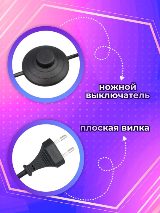 Шнур с ножным выключателем и плоской вилкой ШУН01В ШВВП 2х0,75мм2 3,5м. черный TDM SQ1305-0062