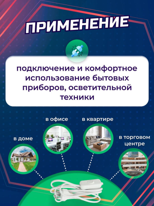 Шнур УШ-1КВ опрессованный с вилкой со встроенным выключателем 2 шт 2метра 2х0,75мм2 белый IEK WUP20-02-K01(2)