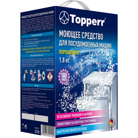 Порошок для ПММ «Topperr» 3319, 90 моек, 1.8 кг