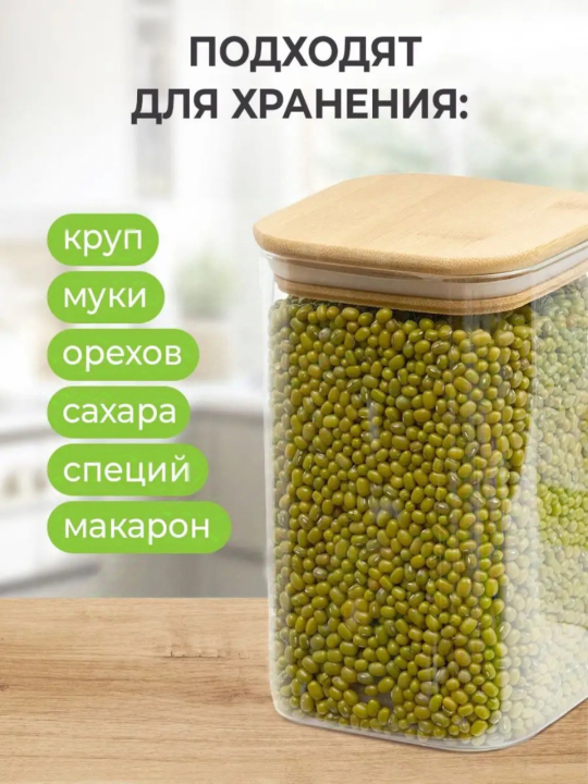 Банки для сыпучих продуктов круп 5 шт