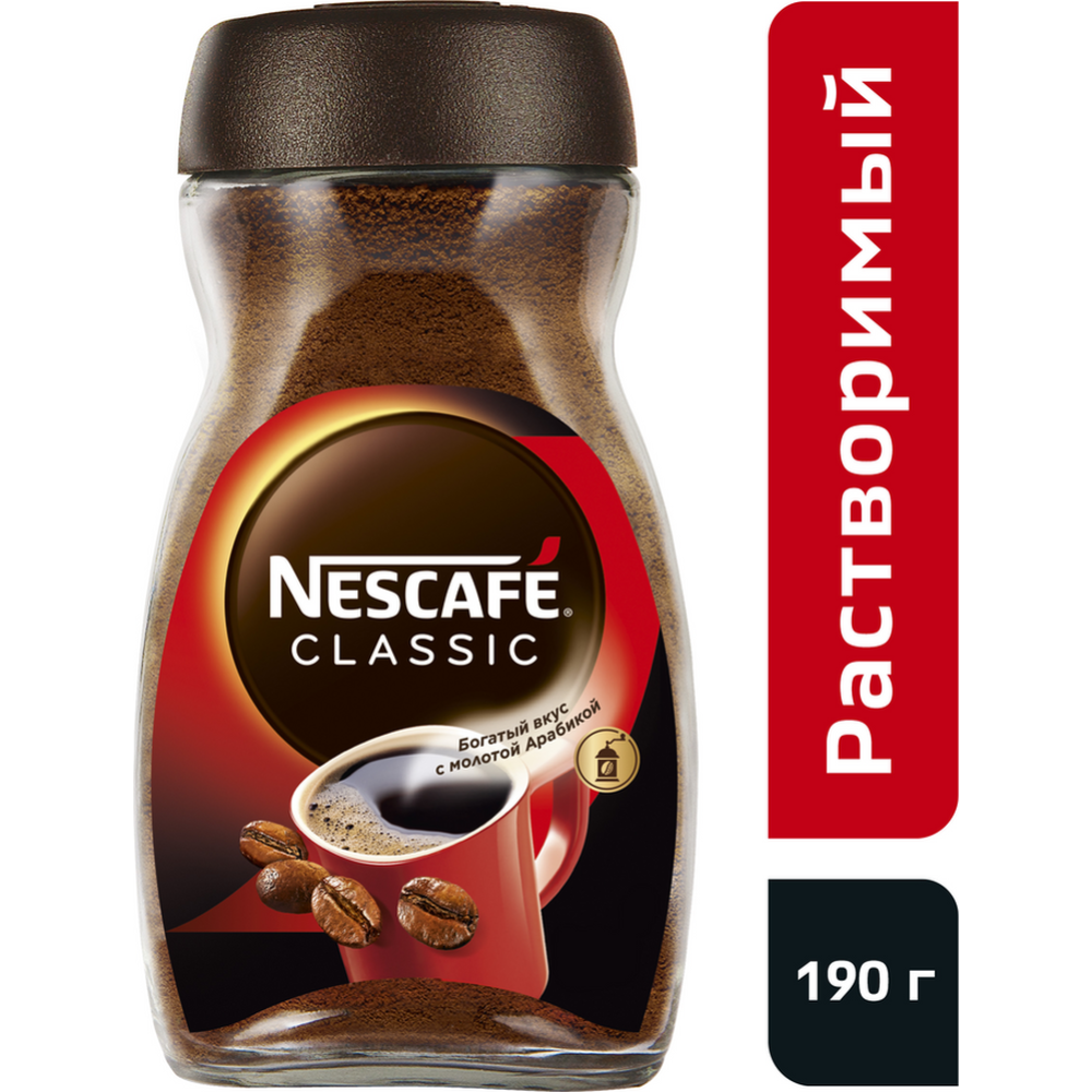 Кофе растворимый «Nescafe» Classic, с добавлением молотого, 190 г #0