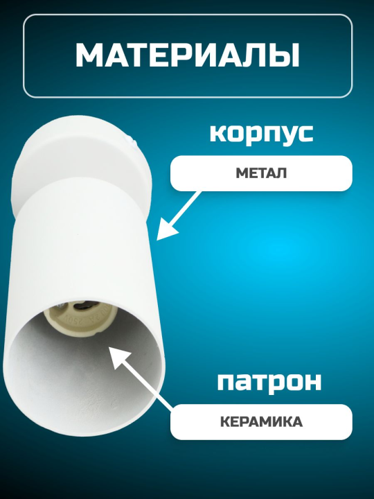 Светильник 4002 накладной настено-потолочный под лампу GU10 белый IEK LT-USB0-4002-GU10-1-K01