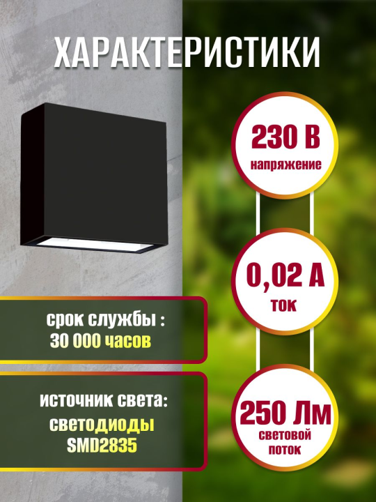 Светильник на фасад PWL-120120/0-90D 2x4w 4000K BL IP65 Jazzway .5024847