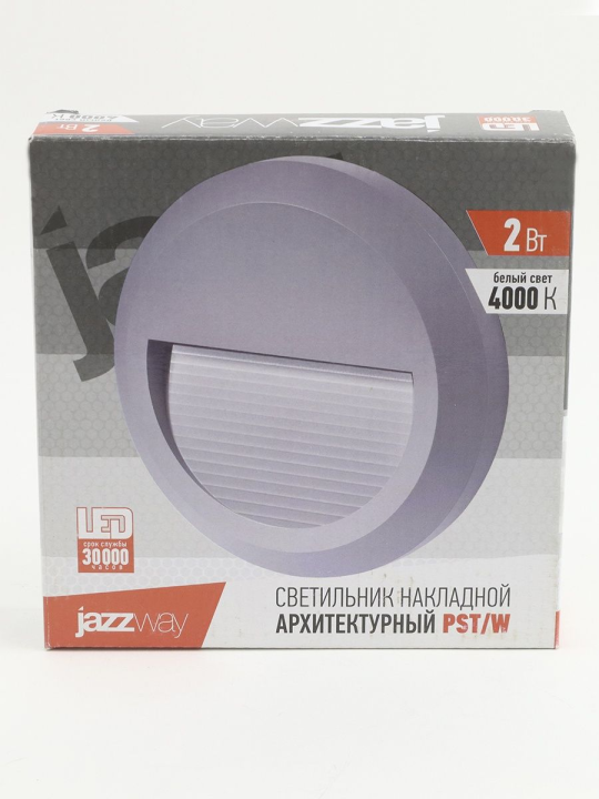 Светильник для подсветки лестниц PST/W R150 2w 4000K  GREY IP65 фасадный Jazzway .5005600