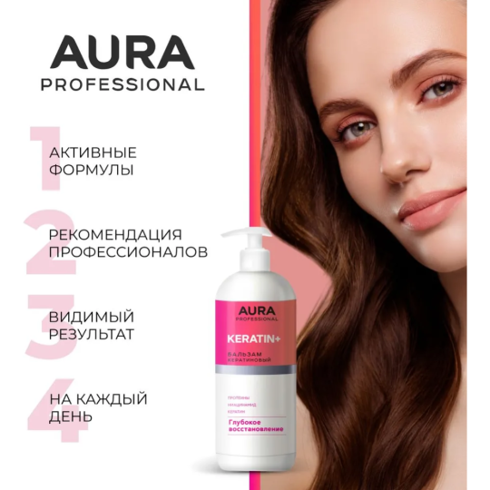 Бальзам для волос «Aura» Professional, Глубокое восстановление, 850 мл