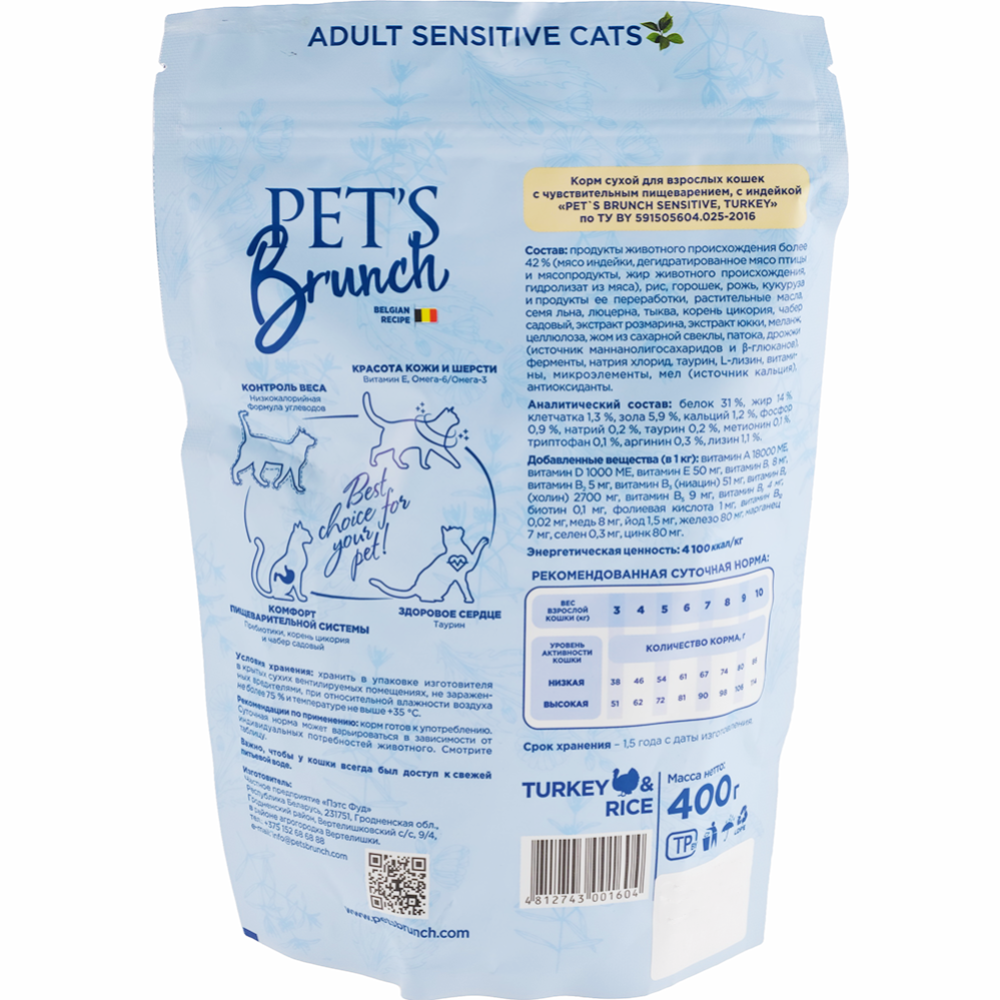 Корм для кошек «Pet's Brunch» Sensitive Turkey, с индейкой, 0.4 кг