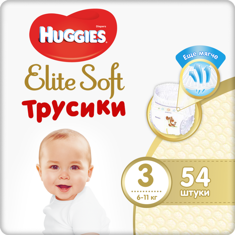 Подгузники-трусики детские «Huggies» Elite Soft, размер 3, 6-11 кг, 54 шт