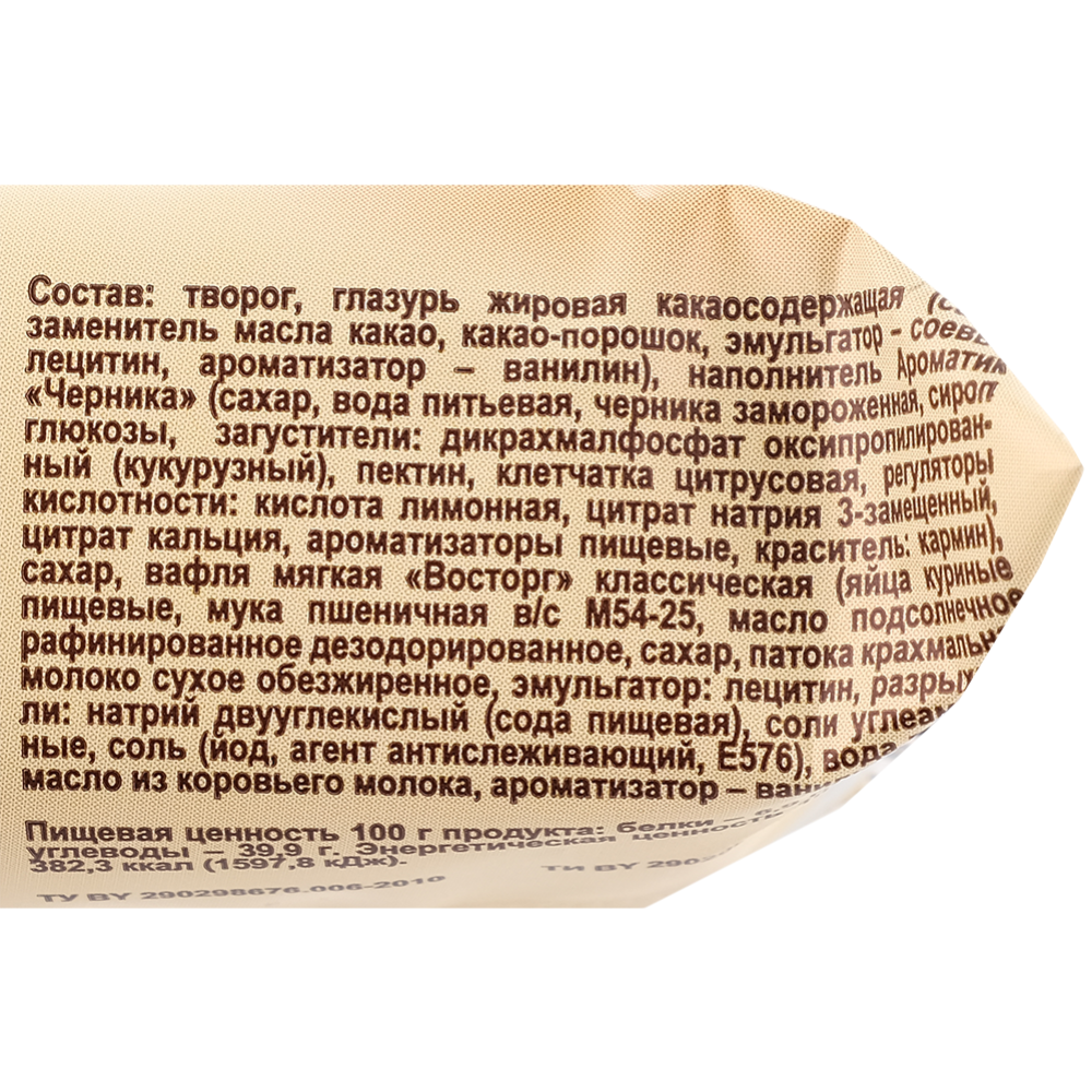 Сырок творожный глазированный «Тимоша» черника, на венской вафле, 23%, 65 г  купить в Минске: недорого в интернет-магазине Едоставка