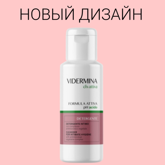 Vidermina clx-attiva Гель для интимной гигиены, 300 мл