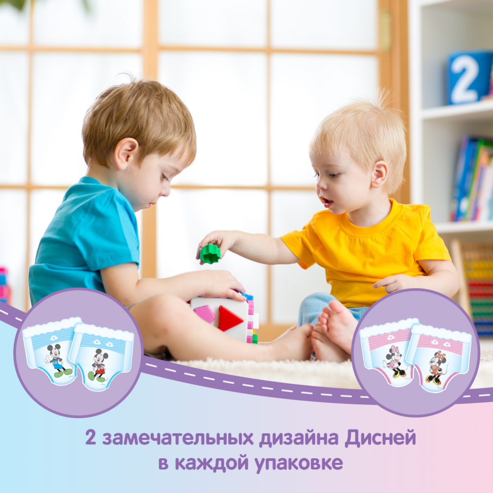 Подгузники-трусики для мальчиков «Huggies» размер 6, 15-25 кг, 44 шт #2