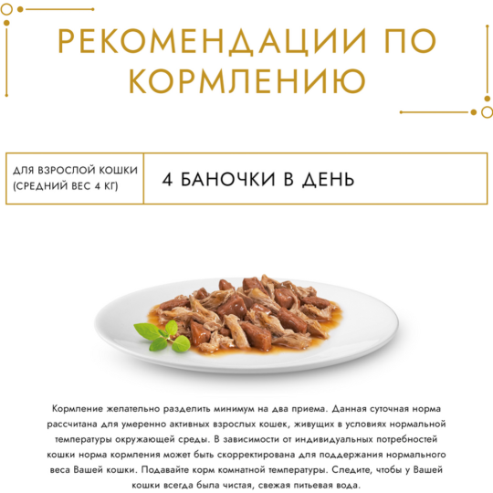 Корм для кошек «Gourmet Gold» с кроликом и печенью, 85 г