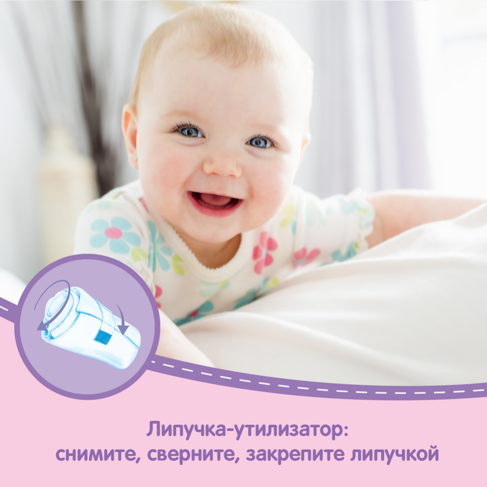 Подгузники-трусики детские «Huggies» Mega Girl, размер 6, 16-22 кг, 44 шт #1