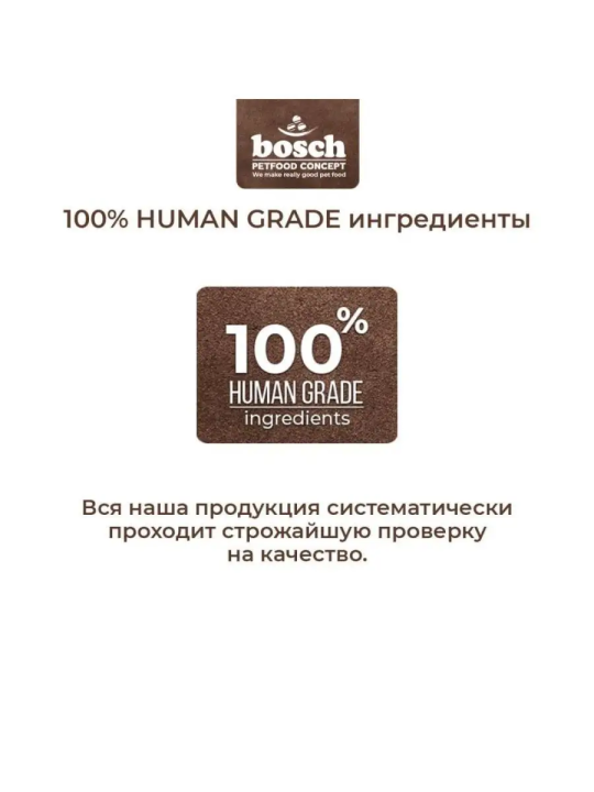 Корм для щенков средних пород Bosch Medium Junior (Бош Медиум Юниор) 1кг