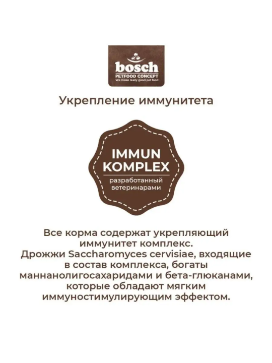 Корм для щенков средних пород Bosch Medium Junior (Бош Медиум Юниор) 1кг