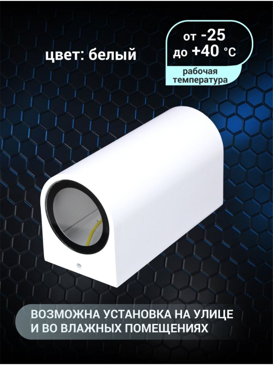 Фасадный светильник GWL-2MR16-GU10-R-IP65 WHITE 661123