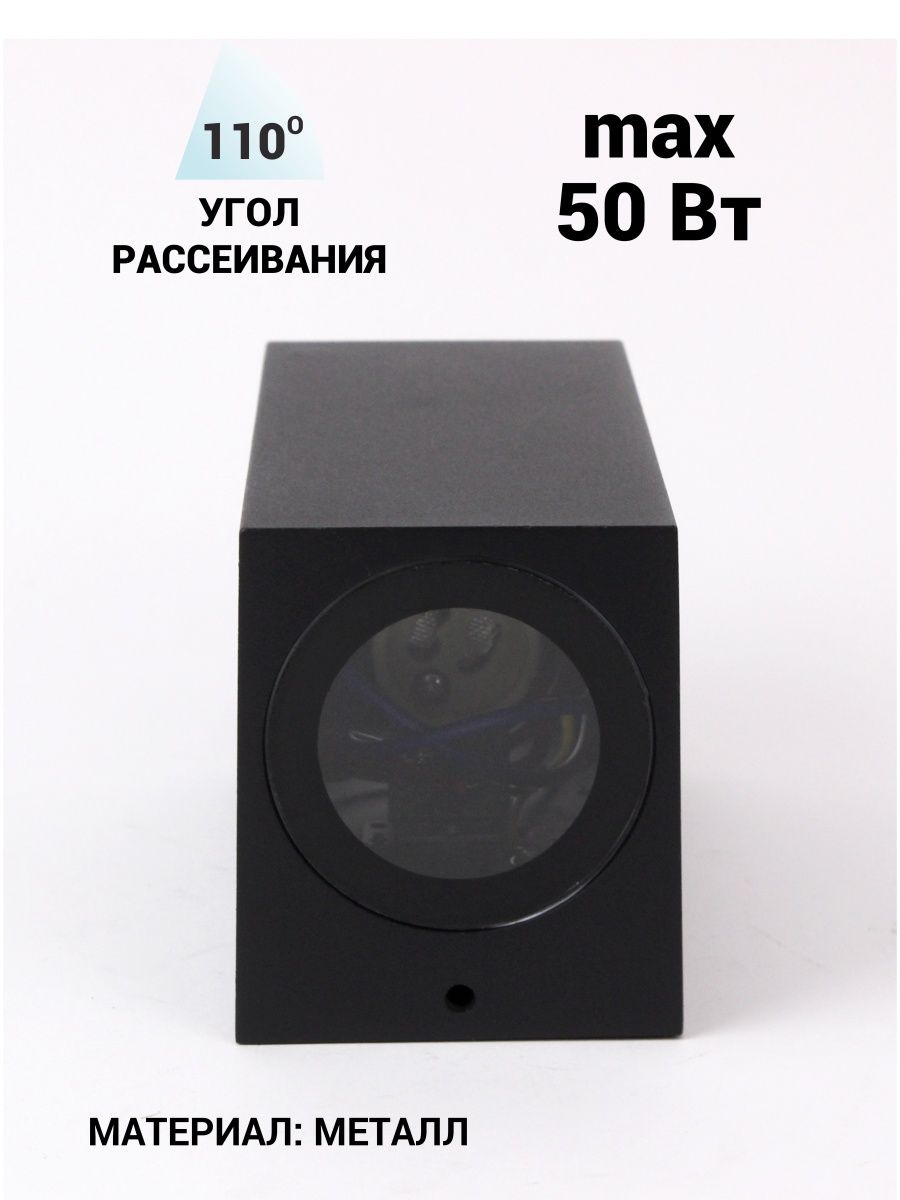 Фасадный светильник GWL-2MR16-GU10-S-IP65 BLACK 661120