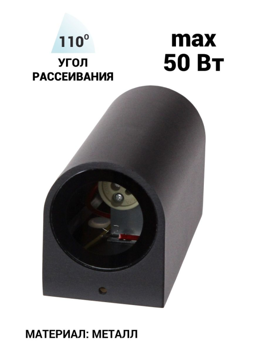 Фасадный светильник GWL-2MR16-GU10-R-IP65 BLACK 661122