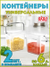 Комплект контейнеров универсальных Bee Home AK-493, 2 штуки по 6 литров