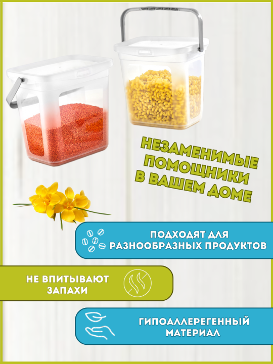 Комплект контейнеров универсальных Bee Home AK-493, 2 штуки по 6 литров