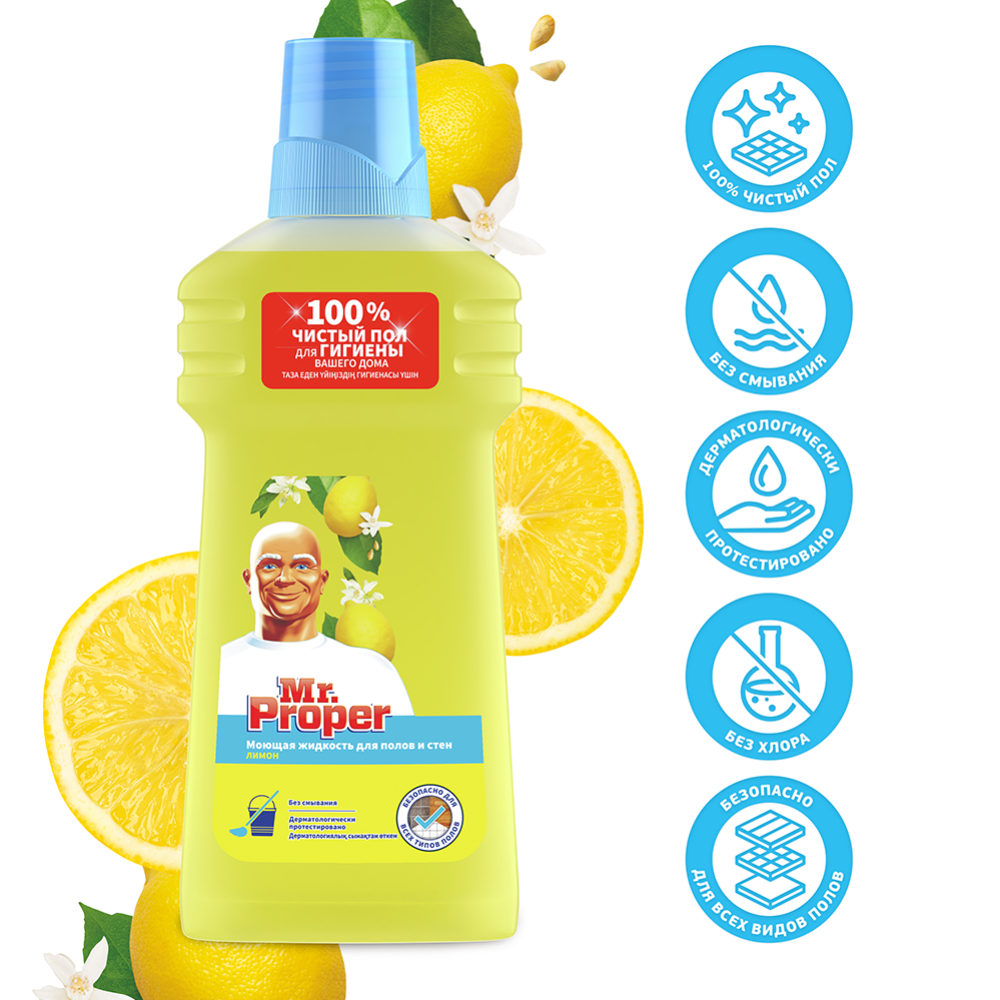 Средство моющее «Mr.Proper» классический лимон, 500 мл #2