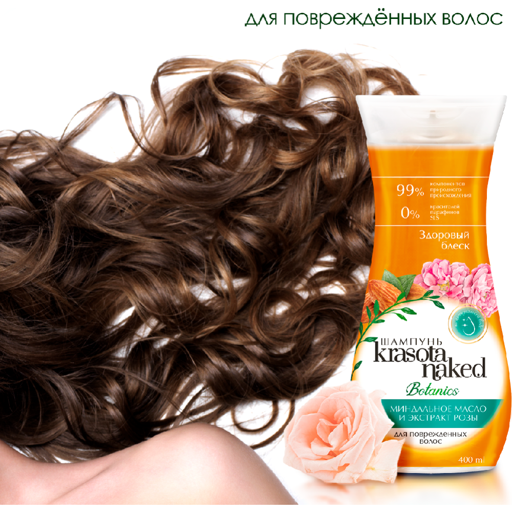 Шампунь для волос «Krasota Naked» Здоровый блеск, для поврежденных волос, 400 мл #3