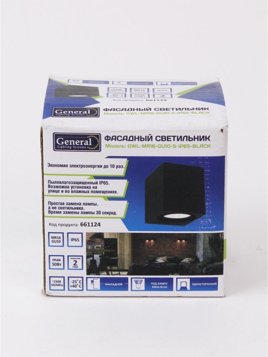 Фасадный светильник GWL-MR16-GU10-S-IP65 BLACK661124 661124