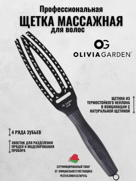 Расческа массажная Olivia Garden с комбинированным ворсом, 4 ряда, BR-FB1PC-CS000