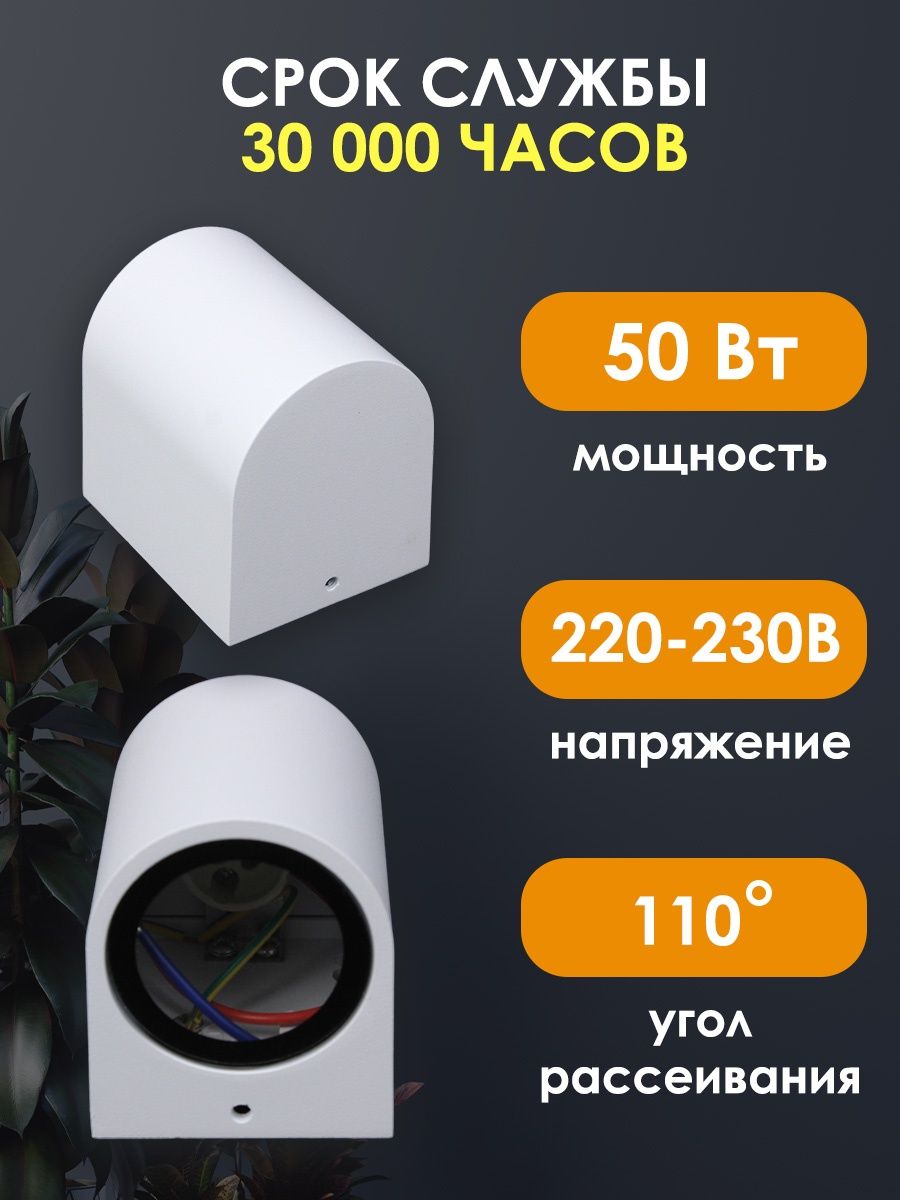 Фасадный светильник GWL-MR16-GU10-R-IP65 WHITE 661127