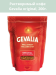 Кофе Gevalia Original растворимый, 200г, Нидерланды