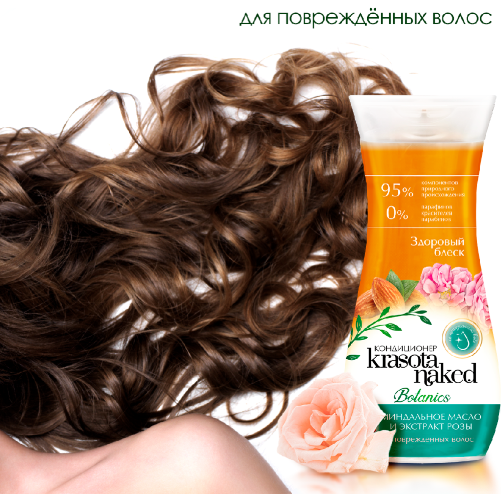 Кондиционер для волос «Krasota Naked» Здоровый блеск, для поврежденных волос, 265 мл #3