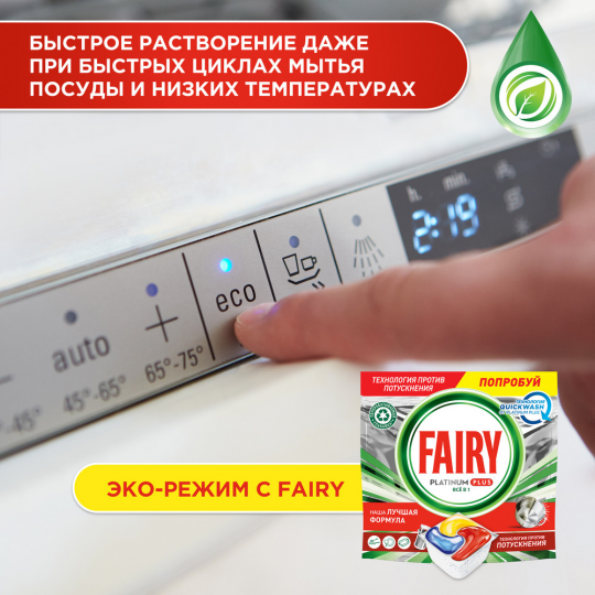 Капсулы / таблетки для посудомоечных машин Fairy Platinum Plus Все-В-1 / All-In-One 77 шт.