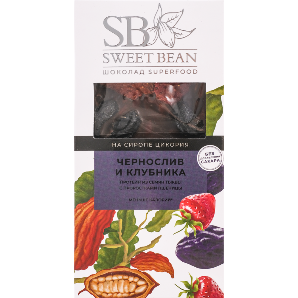 Шоколад «Sweet Bean Superfood» чернослив и клубника на сиропе цикория,  90 г