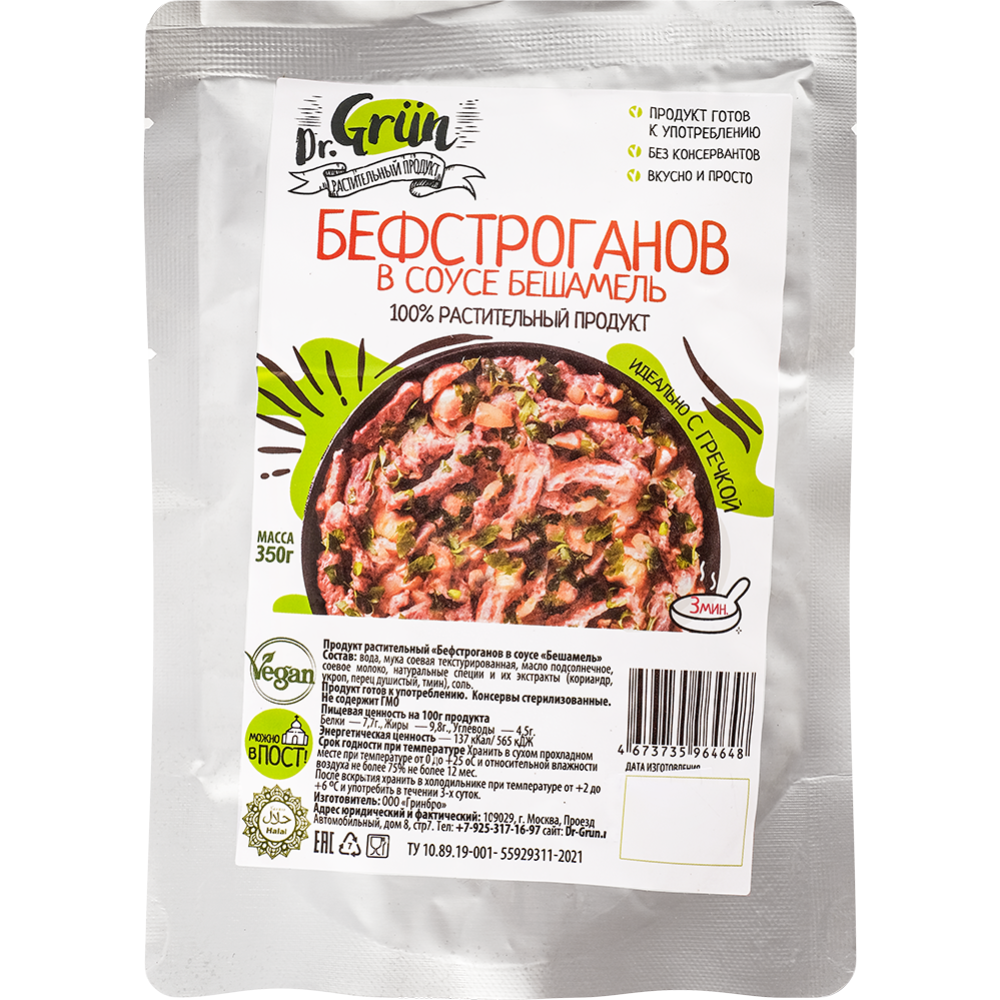 Продукт растительный «Dr. Grun» Бефстроганов в соусе Бешамель, 350 г #0