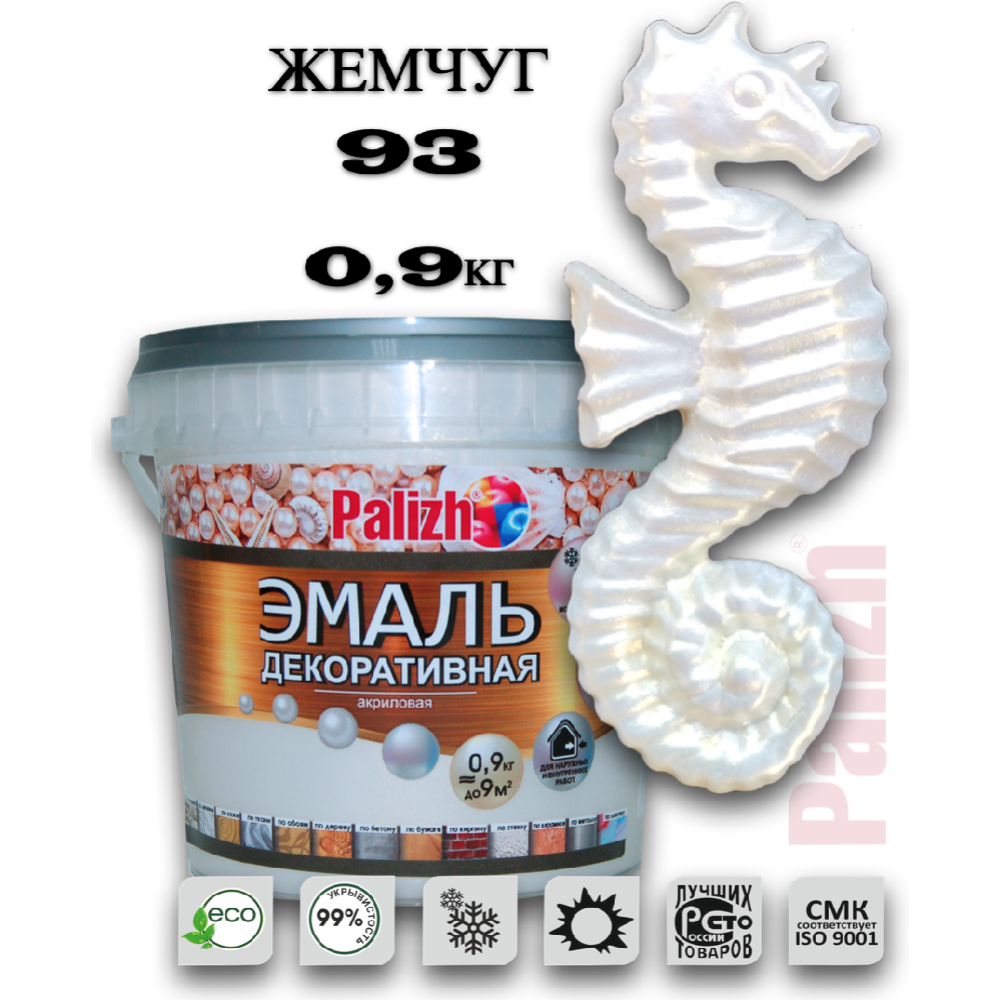 Эмаль «Palizh» Декоративная, жемчуг, 900 г